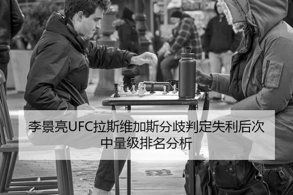 li-jing-liang-la-si-wei-jia-si-fen-qi-pan-ding-shi-li-hou-ci-zhong-liang-ji-pai-ming-fen-xi-3-689.jpg